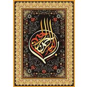 Nova Puzzle 46007 2000 Parça Besmele Hat Sanatı Dini Puzzle
