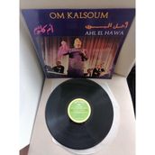 Om Kalsoum (Ümmü Gülsüm) - Ahl El Hawa - 1975 Fransa Basım Albüm - 33 Lük Lp Plak