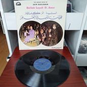 Om Kalsoum ( Ümmü Gülsüm ) - Halleit Layali El Amar - 1975 Yunanistan Dönem Basım Albüm - 33 Lük Lp Plak