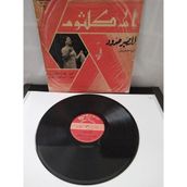 Om Kalsoum (Ümmü Gülsüm) - Lissabri Houdoud - 1972 Mısır Basım Albüm - 33 Lük Lp Plak