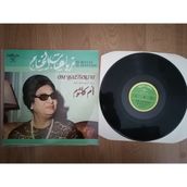 Om Kalsoum ( Ümmü Gülsüm ) - Robayat El Khayam - 1971 Fransa Basım Lp Albüm - 33 Lük Plak