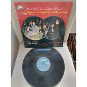 Om Kalsoum (Ümmü Gülsüm) - Yalli Kan Yechguik - 1974 Fransa Basım Albüm - 33 Lük Lp Plak