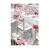 Organizasyonun 50 Tonu - Gültekin Tepe
