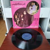 Oum Koulsoum ( Ümmü Gülsüm ) - Salou Kalbi - 1975 Yunanistan Dönem Basım Albüm - 33 Lük Lp Plak