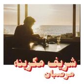 Plak Dolabı Charif Megarbane – Marzipan Lp Plak