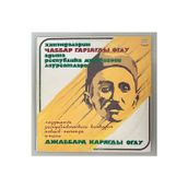 Plakevi İzmir Jabbar Kayraguy Double Lp Plak (Orijinal 1988 Dönem Rus Baskı Plak)