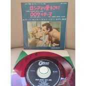 Plakperest 007 James Bond - From Russia With Love - Japonya 1964 Basım 45’lik Plak - Kırmızı Plak Dönem Plak