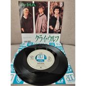 Plakperest A-Ha – Cry Wolf - 1987 Japonya Basım 45LIK Plak-Dönem Plak