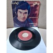 Plakperest Amir Rasaei – Geryeh / Emrouz Va Farda - Iran Dönem Basım 45’lik Plak