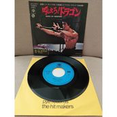 Plakperest Carl Douglas – Kung Fu Fighting - 1974 Japonya Basım 45LIK Plak-Dönem Plak