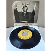 Plakperest Dervish Mustafa Javidan – Hoo Ya Ali Maded / Dam Hameh Dam Ali Ali - Iran Dönem Basım 45’lik Plak