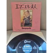 Plakperest Emmanuelle - Franck Pourcel Grand Orchestre 1974 Basım Soundtrack 45LIK Dönem Plak