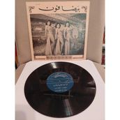 Plakperest Mohammad Abdul - Wahab – Belly Dance – Lübnan Dönem Basım Plak - Lp Albüm-2.el