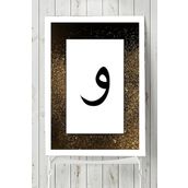 Postermanya Vav Harfi Dini 2 40x60 cm Poster