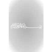 Quart Aksesuar Besmele Sticker Oto Cam Sticker Beyaz 35 X 7 Cm 795258222679