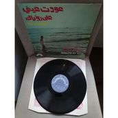 Riad El Soumbati ‎– Awedti Eyni Ala Rouyak - 1974 Ortadoğu Kayıt Yunanistan Basım Albüm - 33 Lük Lp Plak