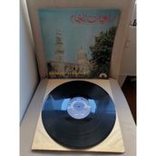 Riad El Soumbati ‎– Roubaiyat El Khayam - 1975 Lübnan Kayıt Yunanistan Basım Albüm - 33 Lük Lp Plak