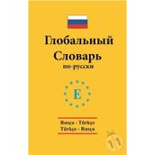 Rusça Türkçe / Türkçe Rusça Global Sözlük