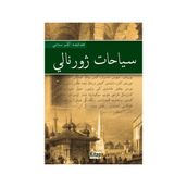 Seyahat Jurnali - Ali Bey