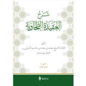 Şifa Yayınevi Baberti Şerhül-Akidetüt Tahavi