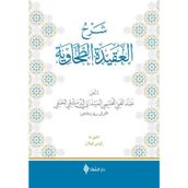 Şifa Yayınevi Meydani Şerhül-Akidetüt-Tahavi