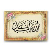 Tabloshop Allahu Ekber Tekbir 75x50 cm Tablo