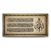 Tabloshop Ayetel Kürsi 60x30 cm Tablo