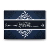 Tabloshop Besmele Duvar 45x30 cm Tablo