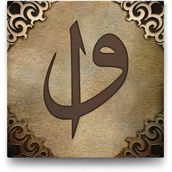 Tabloshop Elif Vav Harfi 80x80 cm Tablo