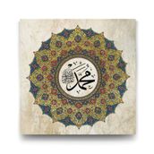 Tabloshop Hz Muhammed Sav 40x40 cm Tablo