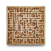 Tabloshop Kufi Felak Suresi 100x100 cm Tablo