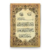 Tabloshop Nazar Duası 80x125 cm Tablo