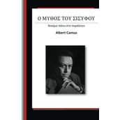 The Myth Of Sisyphus - Albert Camus
