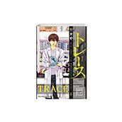 Trace 1 Athica Yayınları