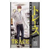 Trace 4 Athica Yayınları