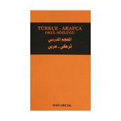 TÜRKÇE-ARAPÇA OKUL SÖZLÜĞÜ - SERDAR MUTÇALI