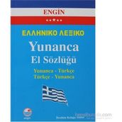 YUNANCA EL SÖZLÜĞÜ (YUNANCA-TÜRKÇE/TÜRKÇE-YUNANCA) - İBRAHİM KELAĞA AHMET