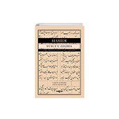Yusuf U Zeliha Akçağ Yayınları