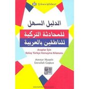 Araplar İçin Kolay Türkçe Konuşma Kılavuzu - Ammar Hussein Emrullah Coşkun