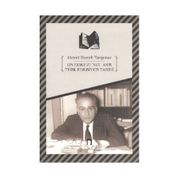 ON DOKUZUNCU ASIR TÜRK EDEBIYATI TARIHI - AHMET HAMDI TANPINAR;ABDULLAH UÇMAN