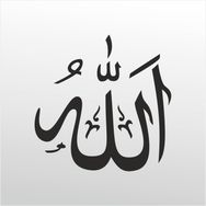 100 cm Allah 99 Folyo Sticker