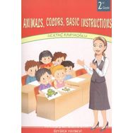 2. Sınıf İngilizce Hikayeler 10 Kitap Takım - Sertaç Kahyaoğlu