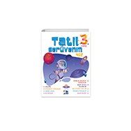 3. Sınıf Tatil Serüvenim Yaz Tatil Kitabı - İlk Puan Yayınları