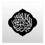 30 cm Allah Lafzı Folyo Sticker