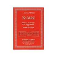 32 Farz - Namaz Sureleri Ana-Baba Hakkı ve İslami Öğütler - Selman Müderrisoğlu