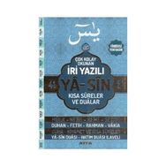 41 Yasin Ayfa-141 Orta Boy İri Yazılı Şamua Kısa Sureler ve Dualar - kollektif