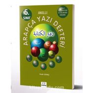 5. Sınıf Arapça Yazı Defteri - Kadir Güneş