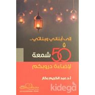 50 Kandil- Abdulkerim Bekkar