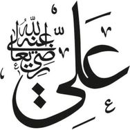 60 cm Ali Folyo Sticker