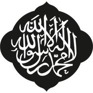 60 cm Allah Lafzı Folyo Sticker